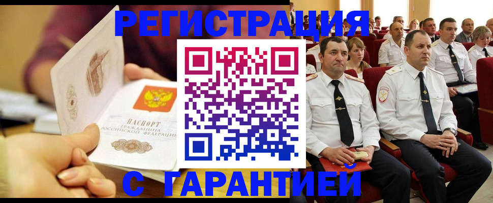 временная регистрация адрес в Верхней Пышме