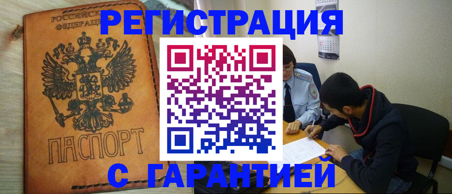 временная регистрация надежно в Верхней Пышме