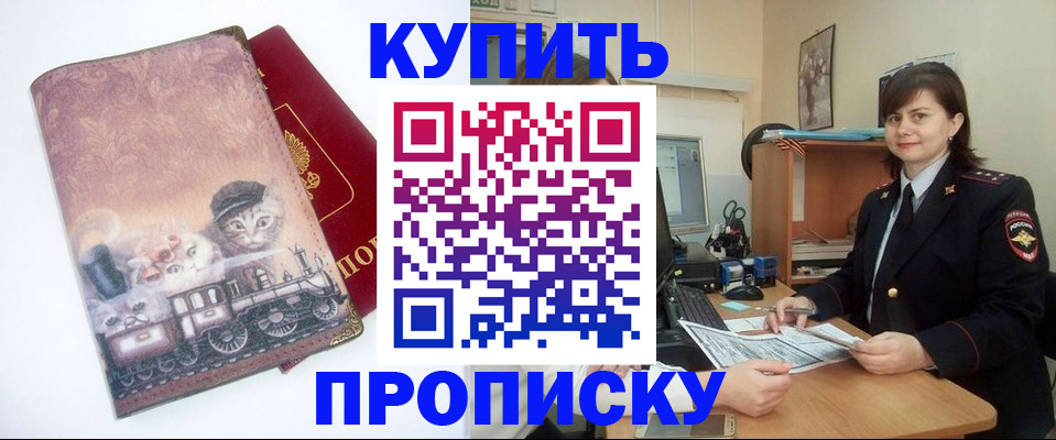 прописка в Верхней Пышме